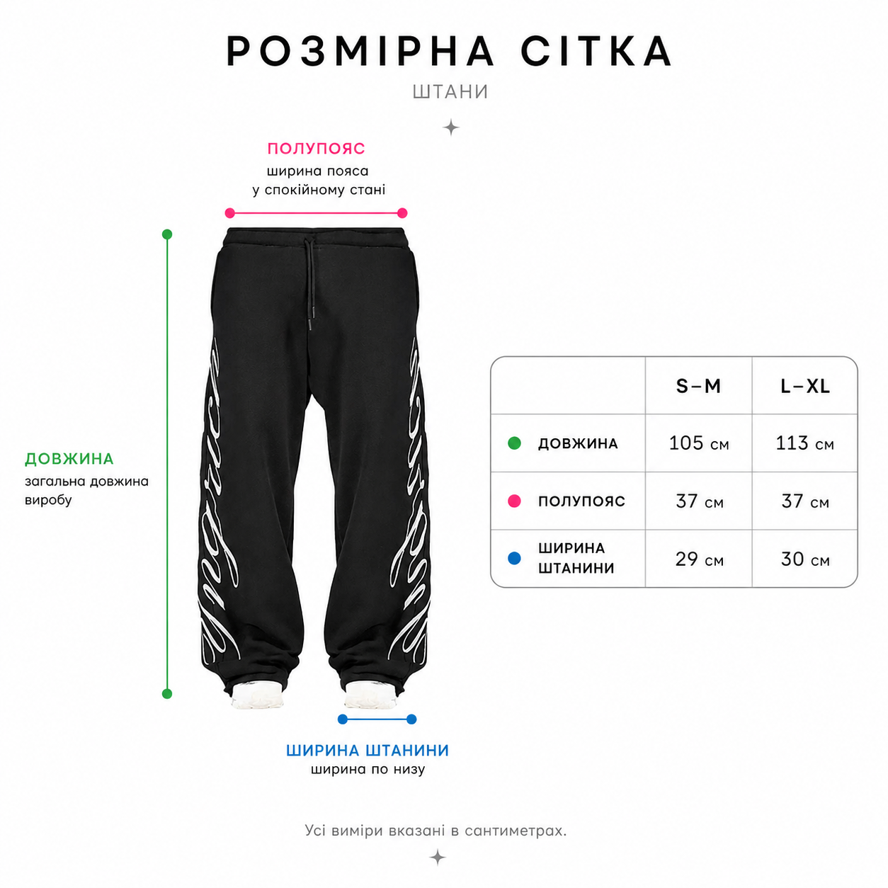YNG PANTS